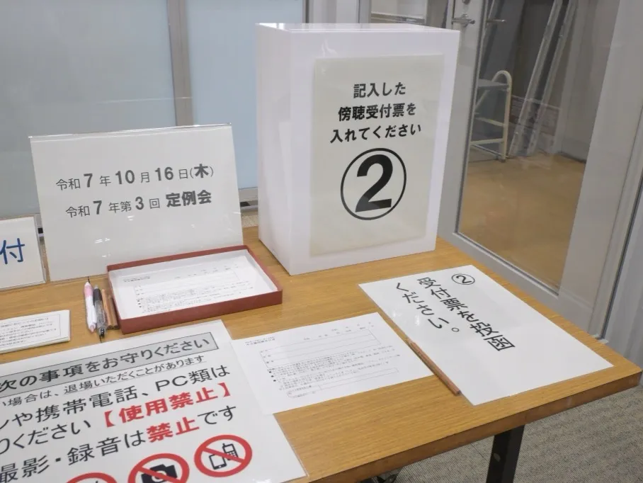 受付票の投函